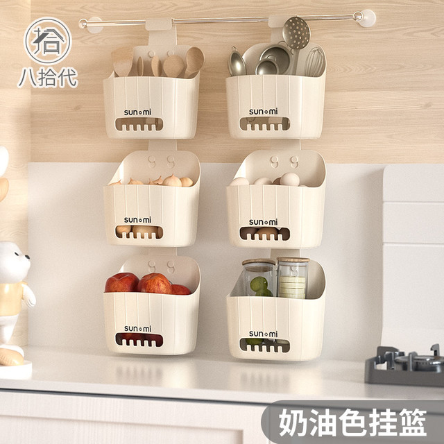八拾代 奶油色挂篮家用浴室置物架壁挂式塑料悬挂多功能收纳篮