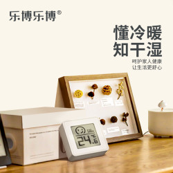 乐博乐博 室内温湿度计方形小型家用宝宝高精度冰箱数显表带时间日期婴儿房