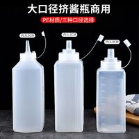 四方塑料挤酱瓶大口径挤压瓶果酱番茄沙拉酱汁瓶子酱料瓶商用酱料