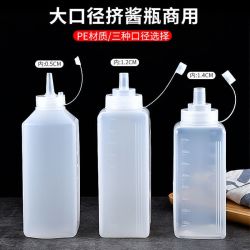 四方塑料挤酱瓶大口径挤压瓶果酱番茄沙拉酱汁瓶子酱料瓶商用酱料