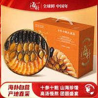 海朴 十参十鲍十虾海鲜大盆菜佛跳墙加热即食年夜饭团圆菜送礼ZB