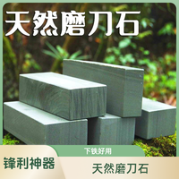磨刀石天然青岩石切割居家厨房磨菜刀锋利家用磨刀神器磨钝刀下铁