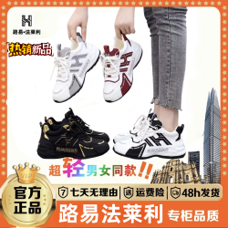 路易法莱利 正品四季新款潮款妈妈跑步百搭男女同款运动休闲鞋8821