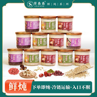 鲜炖杂粮花胶三种口味金龙胶营养代餐胶滋补养颜套装