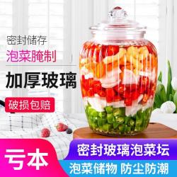加厚透明玻璃罐家用腌制密封罐子装咸菜带盖玻璃瓶泡菜坛子储物罐