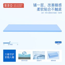 索菲亚 学生宿舍床垫软垫单人90X190记忆棉垫子租房薄垫专用大学生