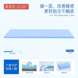 索菲亚 学生宿舍床垫软垫单人90X190记忆棉垫子租房薄垫专用大学生