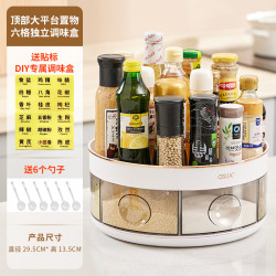 旋转调料置物架大号厨房用调料盒多功能调料罐家用调料架置物架