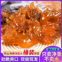 晨濡 海蜇头桶装5斤舟山新货顺丰团到家