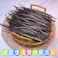 龙仔长条尖嘴体形完整肉质结实