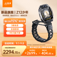 小天才 Z12少年版 楼层定位5.0 墨韵黑 智能手表