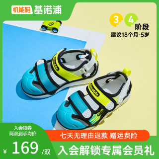 基诺浦 夏季凉鞋机能鞋透气橡胶头包头童鞋宝宝鞋儿童鞋子GW1597