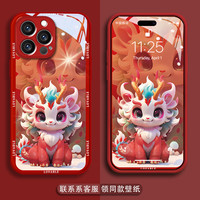 汇客凡品 财运多宝龙苹果15新年新款手机壳vivo/oppo华为mate60pro玻璃壳女