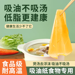 朋意 厨房吸油纸食物喝汤吸油布专用纸熬汤煲汤食品级过滤布食物过滤纸