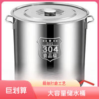 304不锈钢炖锅家用加厚不锈钢汤锅商用米桶油桶大容量不锈钢桶