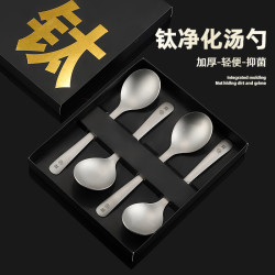 净化钛勺子家用小汤勺防霉高档餐具中式汤勺轻奢礼盒四支装