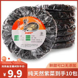 紫菜10包无沙免洗营养食用紫菜干货蛋花汤凉拌8克/包