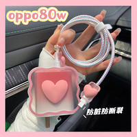 oppo数据线保护套适用67/80/100w充电器线保护线套reno9/10缠绕绳