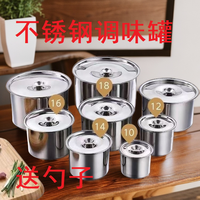 摆摊调料罐油盆不锈钢调料罐味盅辣椒油盆带盖商用厨房用具调味罐