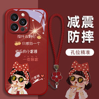 汇客凡品 一夜暴富苹果15新年新款手机壳vivo/oppo华为mate60pro玻璃壳女