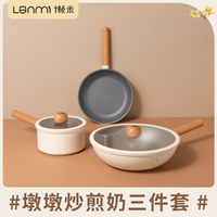 懒米 墩墩锅控油炒菜不粘锅家用厨房好物炒菜锅电磁炉燃气灶专用
