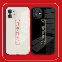 适用苹果/华为/小米/oppo/vivo新年中国风液态玻璃简约网红手机壳