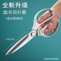 加长款厨房剪大号sk5不锈钢烤肉剪鸡骨鱼肉手工多功能剪刀剪刀