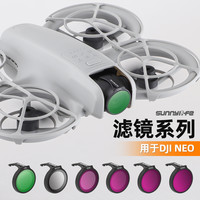 SUNNYLIFE 适用DJINEO滤镜ND32CPL滤镜ND64ND8减光MCUV飞行相机ND16nd滤镜