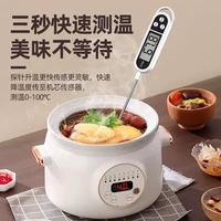数家珍 食品温度计水温计水温测量计油温计测奶温面包烘培厨房电子探针式