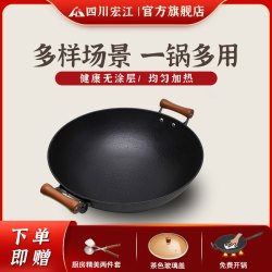 宏江 四川江油宏江铁锅炒锅无涂层不粘锅家用炒菜锅燃气灶用煤气灶专用