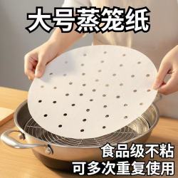 蒸笼纸家用笼屉纸食品用硅油不沾耐高温蒸包子馒头