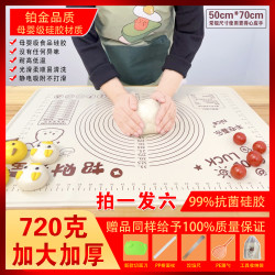 防滑家用和面垫省钱风厨具720克硅胶揉面垫无味擀面案板
