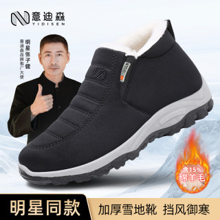 意迪森 男女同款轻便冬季男鞋防水防滑雪地靴老人棉鞋加厚老年棉靴