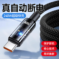 艾胜者 240W超级快充typec加粗编织数据线适用华为荣耀小米手机10A充电线