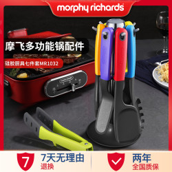 MFHZPOK 摩飞多功能厨具七件套硅胶锅铲耐摔耐用家用厨房套装