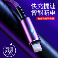 皆有 适用iPhone14数据线11pro快充手机XS苹果13充电器线8Plus平板iPad