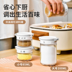珊谷SP三段式调料盐罐家用小型撒料神器调味盐罐子调味罐带盖分装