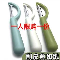 削皮刀厨房专用不锈钢土豆刮皮刀瓜刨水果去皮神器刮刀