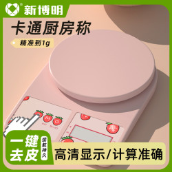 高精度厨房秤烘焙电子秤家用小型克重精准称重食物克数称食品小称