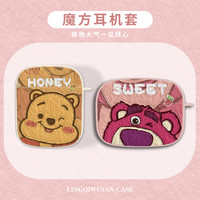 油画草莓熊Airpods1/2/3/4代Pro/2代耳机保护套维尼熊蓝牙耳机壳