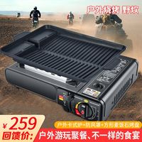 户外野炊烧烤卡式炉！厂家直销，全国包邮！