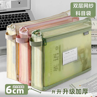 三年二班 双层网纱透明加厚 绿色 文件袋