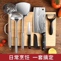 PLYS 家用菜刀菜板二合一全套刀具厨房锋利切肉片刀砧板不锈钢厨具套装