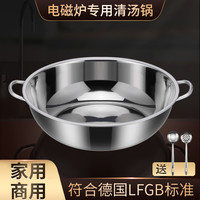 久环 不锈钢火锅盆商用家用清汤锅电磁炉卡式炉专用饭店干锅锅具火锅锅