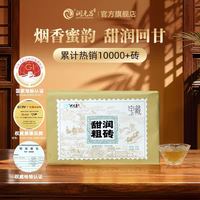 润元昌 2018年黄金叶云南普洱茶砖250g＊2砖