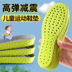 乐拓行 儿童运动鞋垫孩子专用透气吸汗踩屎感男女童宝宝夏季高弹减震舒适