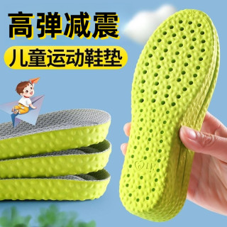 乐拓行 儿童运动鞋垫孩子专用透气吸汗踩屎感男女童宝宝夏季高弹减震舒适