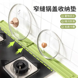 窄缝锅盖收纳垫家用厨房多功能台面垫防滑沥水灶台锅铲收纳垫