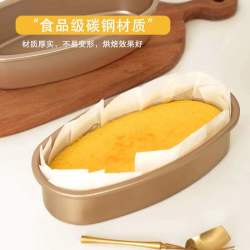 轻乳酪蛋糕模具金色不沾芝士蛋糕模具烘焙模具椭圆形蛋糕模包装盒