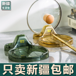 新疆生活馆家用轻奢台面置物架锅盖放置器沥水架锅盖架收纳锅盖架